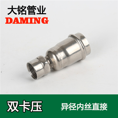 DN50*1/2 不銹鋼異徑內(nèi)絲轉換直通四分接頭（304 316L）