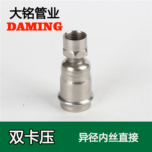 DN40*1/2 不銹鋼異徑內(nèi)絲轉換直通四分接頭（304 316L）