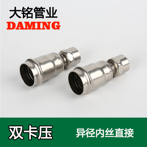 DN50*1-1/4 不銹鋼異徑內(nèi)絲轉換直通一寸二接頭（304 316L）