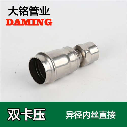 DN50*3/4 不銹鋼異徑內(nèi)絲轉換直通六分接頭（304 316L）
