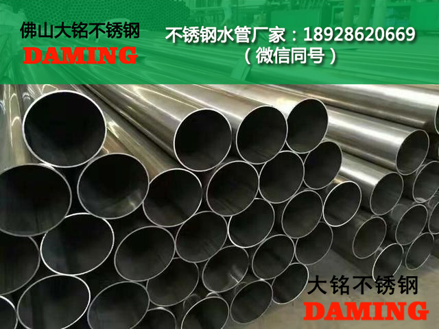 316L不銹鋼給水管